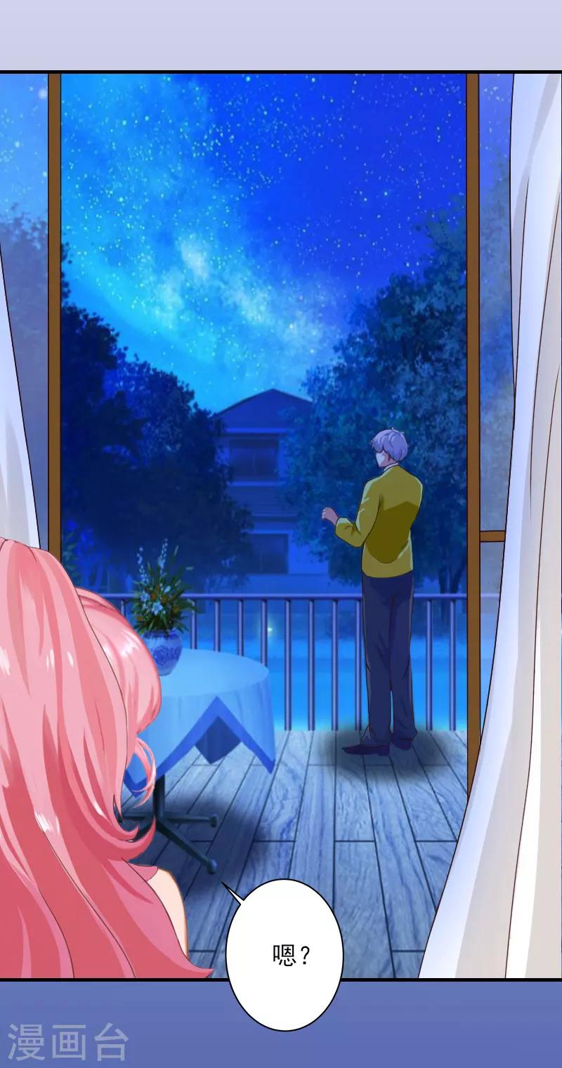 第21话 别的心思-第21话