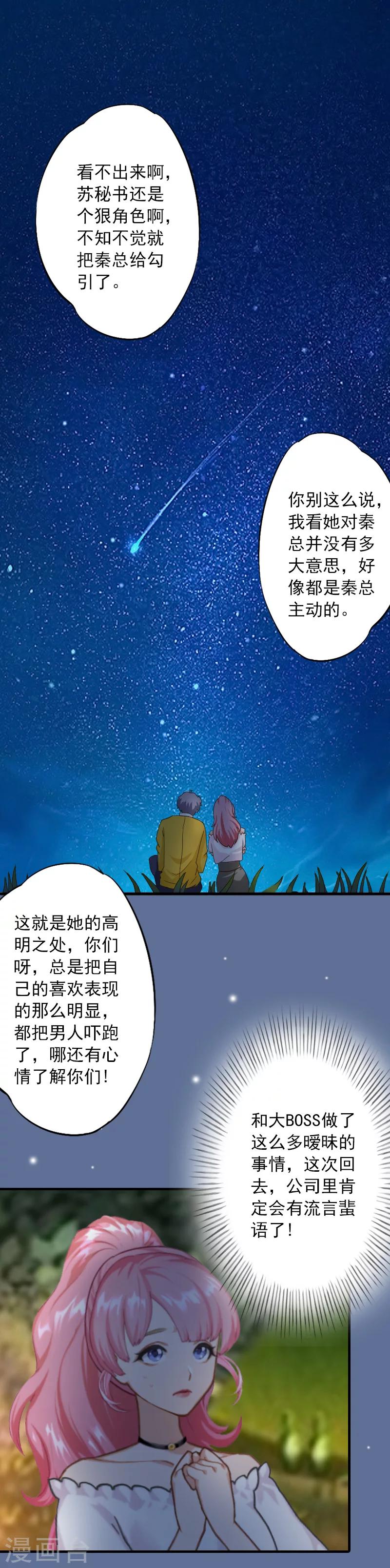 第25话 冯小姐出事了！-第25话