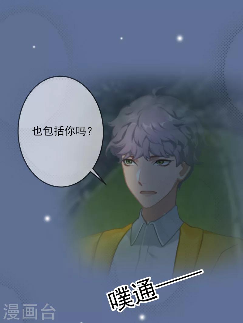 第25话 冯小姐出事了！-第25话