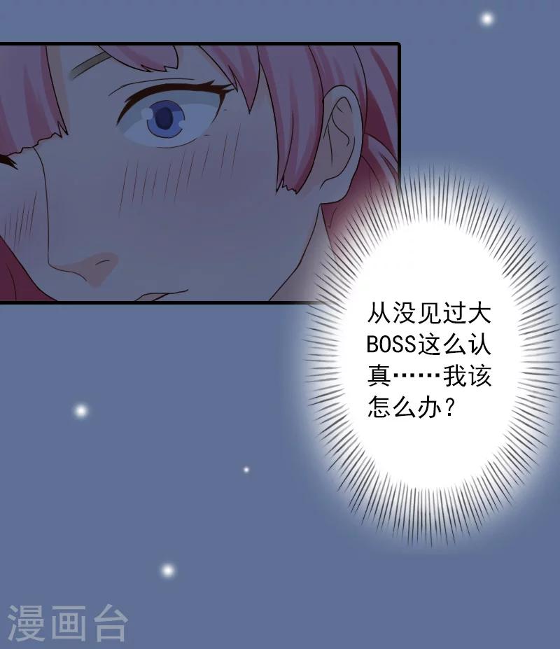 第25话 冯小姐出事了！-第25话