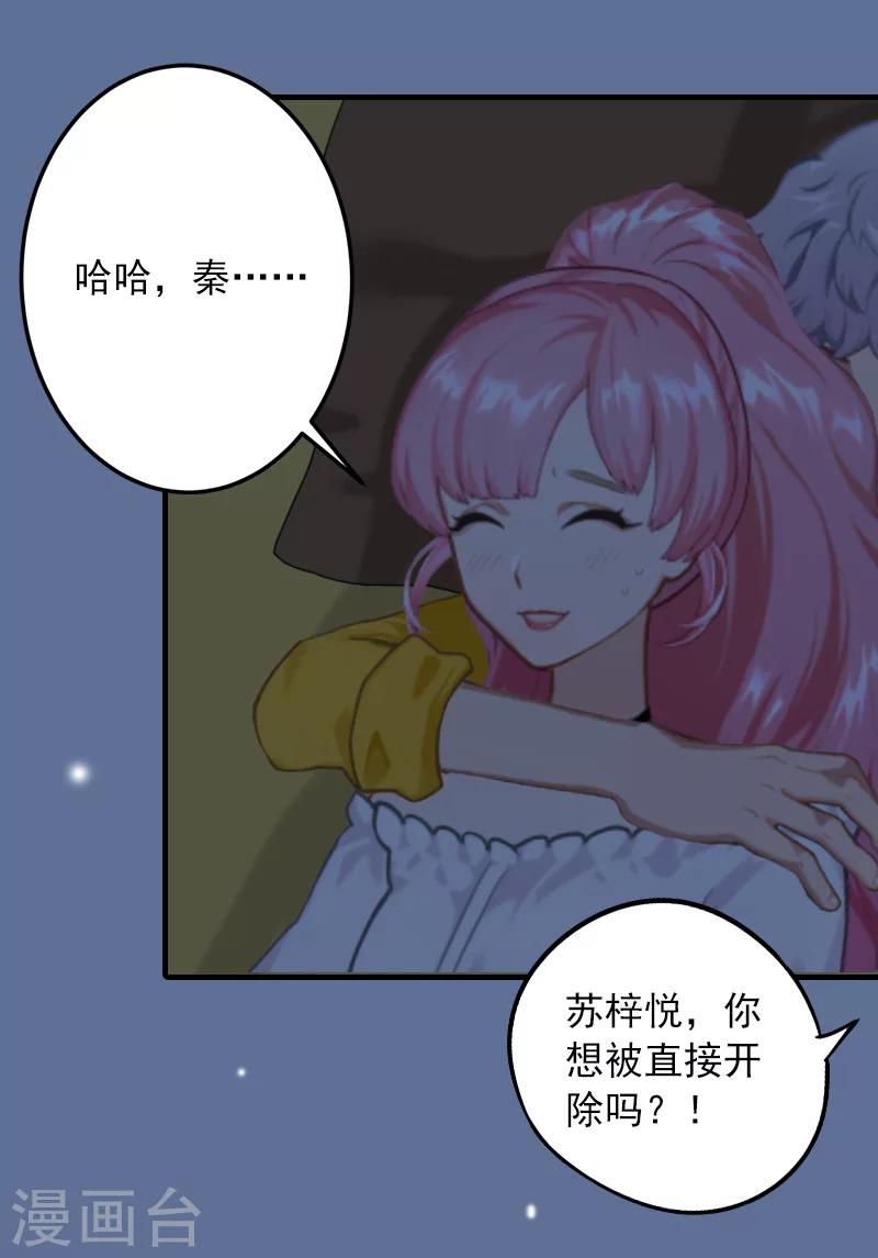 第25话 冯小姐出事了！-第25话