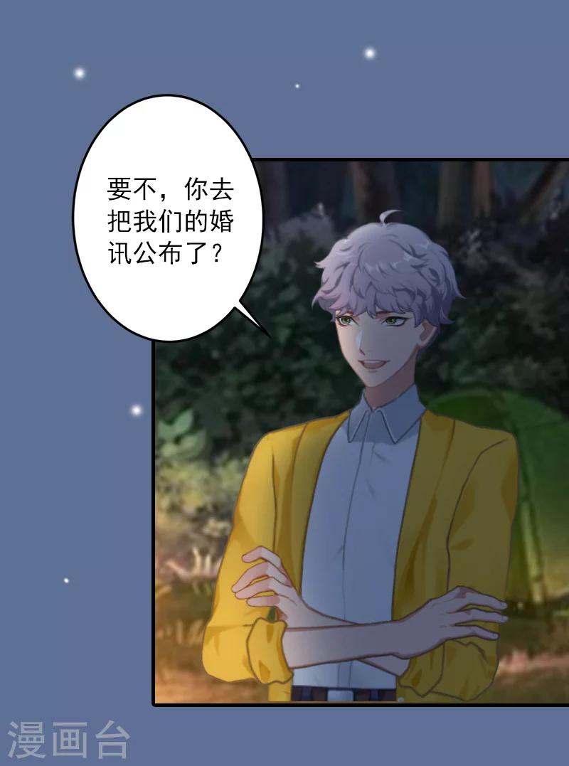 第25话 冯小姐出事了！-第25话