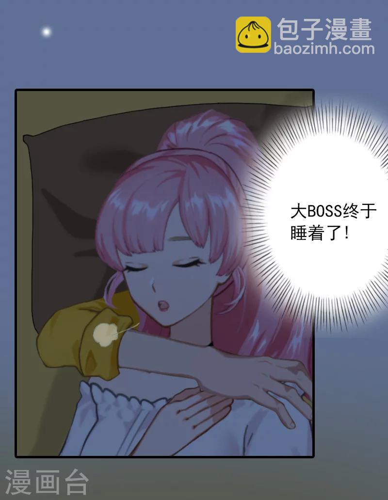 第25话 冯小姐出事了！-第25话