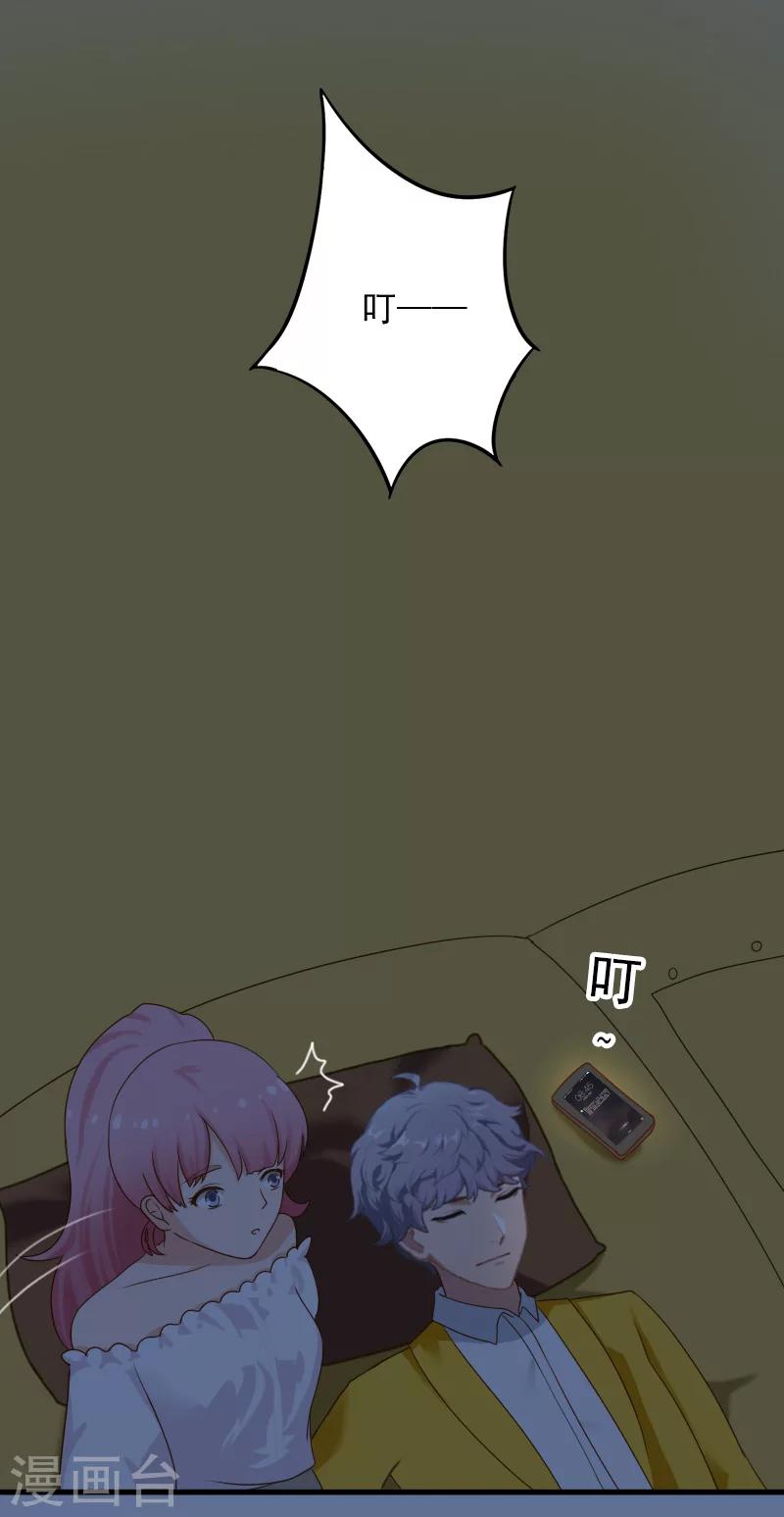 第25话 冯小姐出事了！-第25话