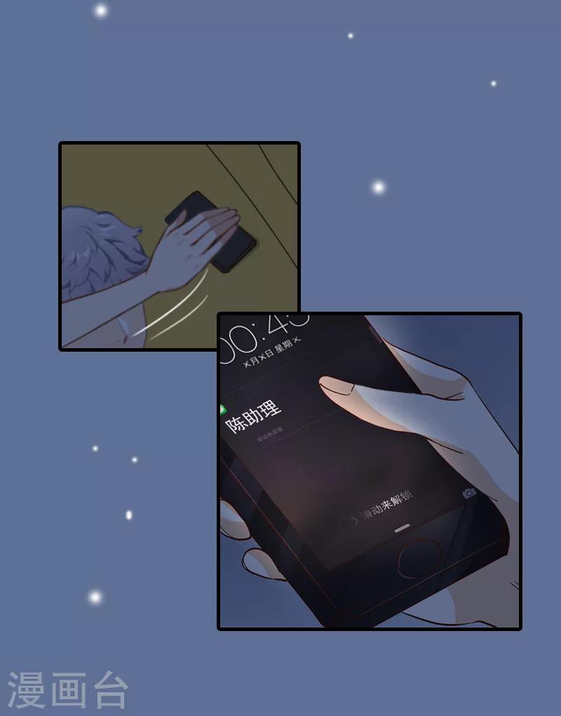 第25话 冯小姐出事了！-第25话