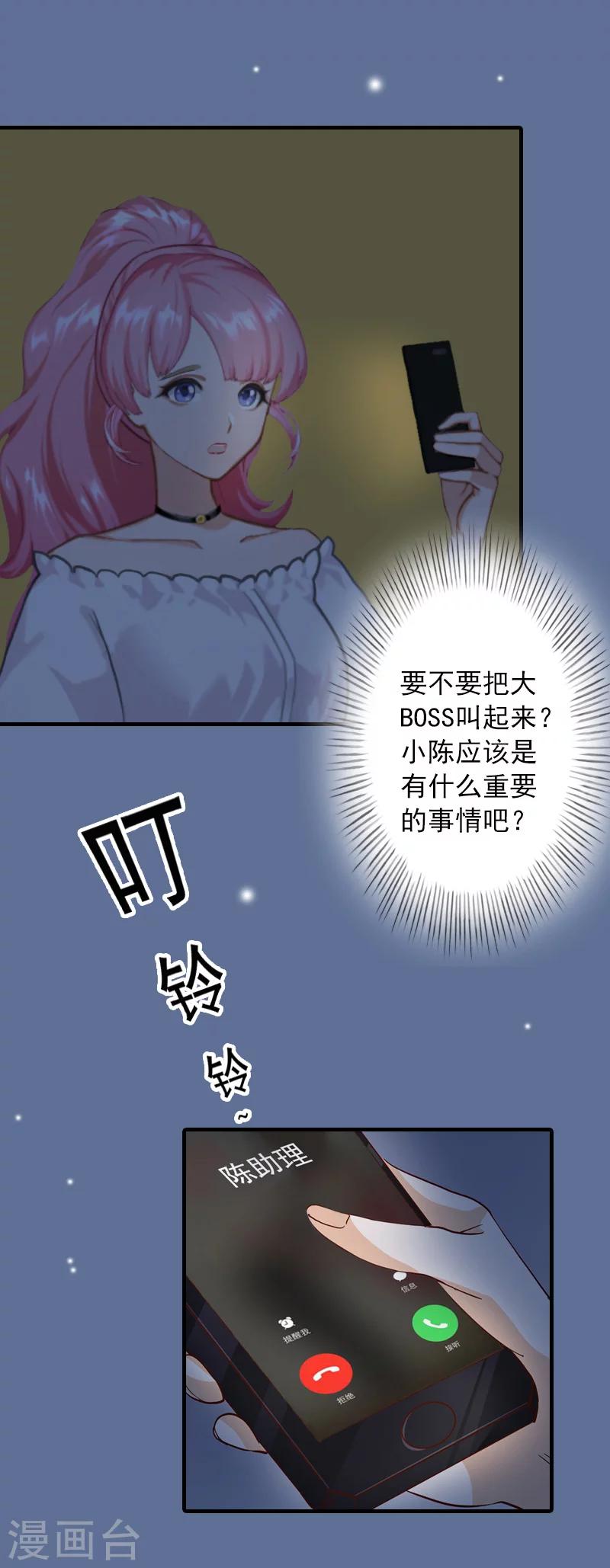 第25话 冯小姐出事了！-第25话