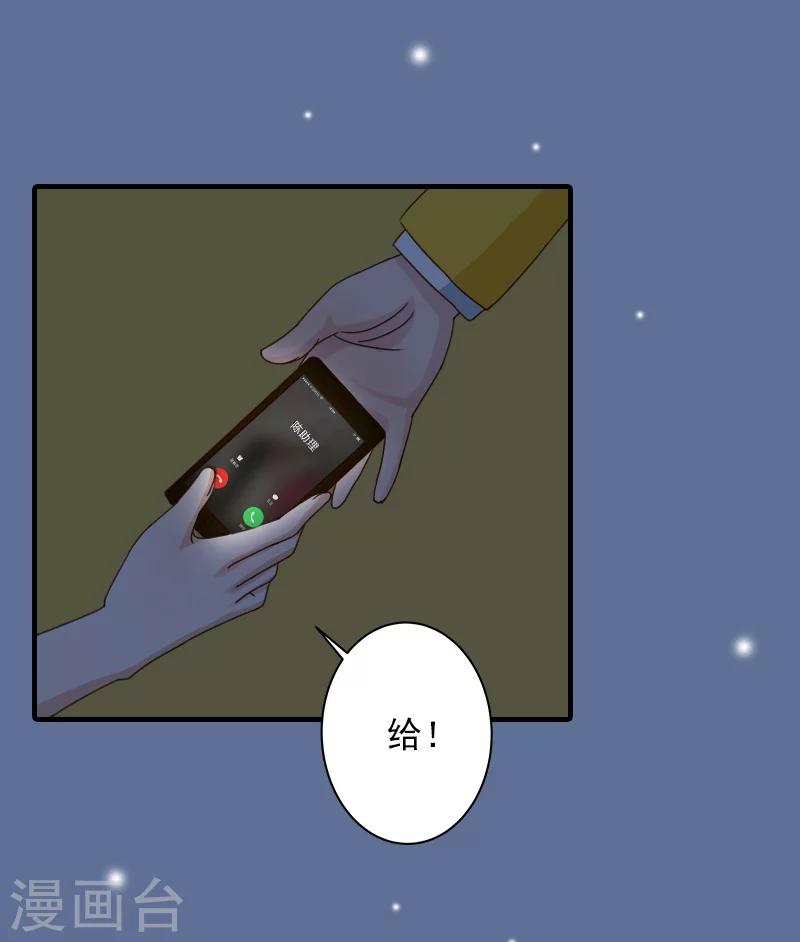 第25话 冯小姐出事了！-第25话