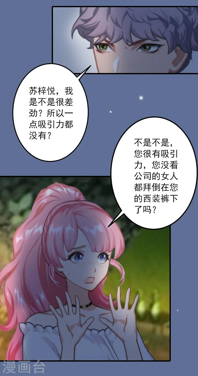 第25话 冯小姐出事了！-第25话