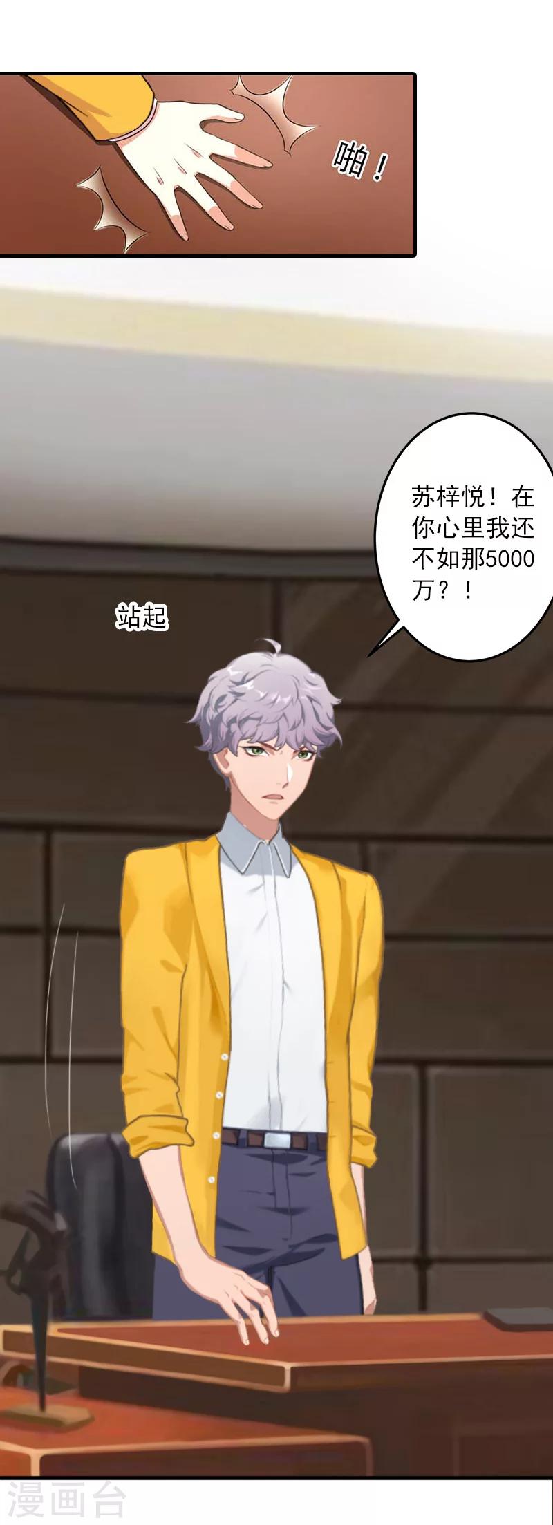 第27话 听说你们结婚了-第27话