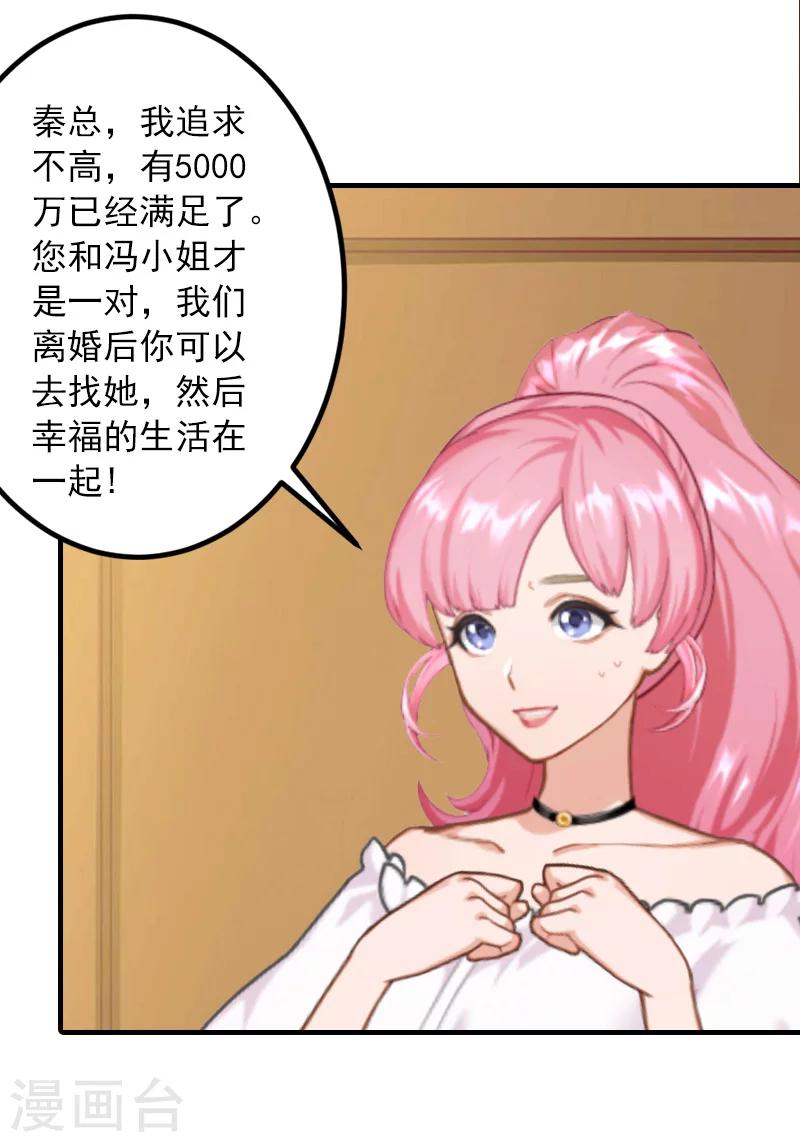 第27话 听说你们结婚了-第27话