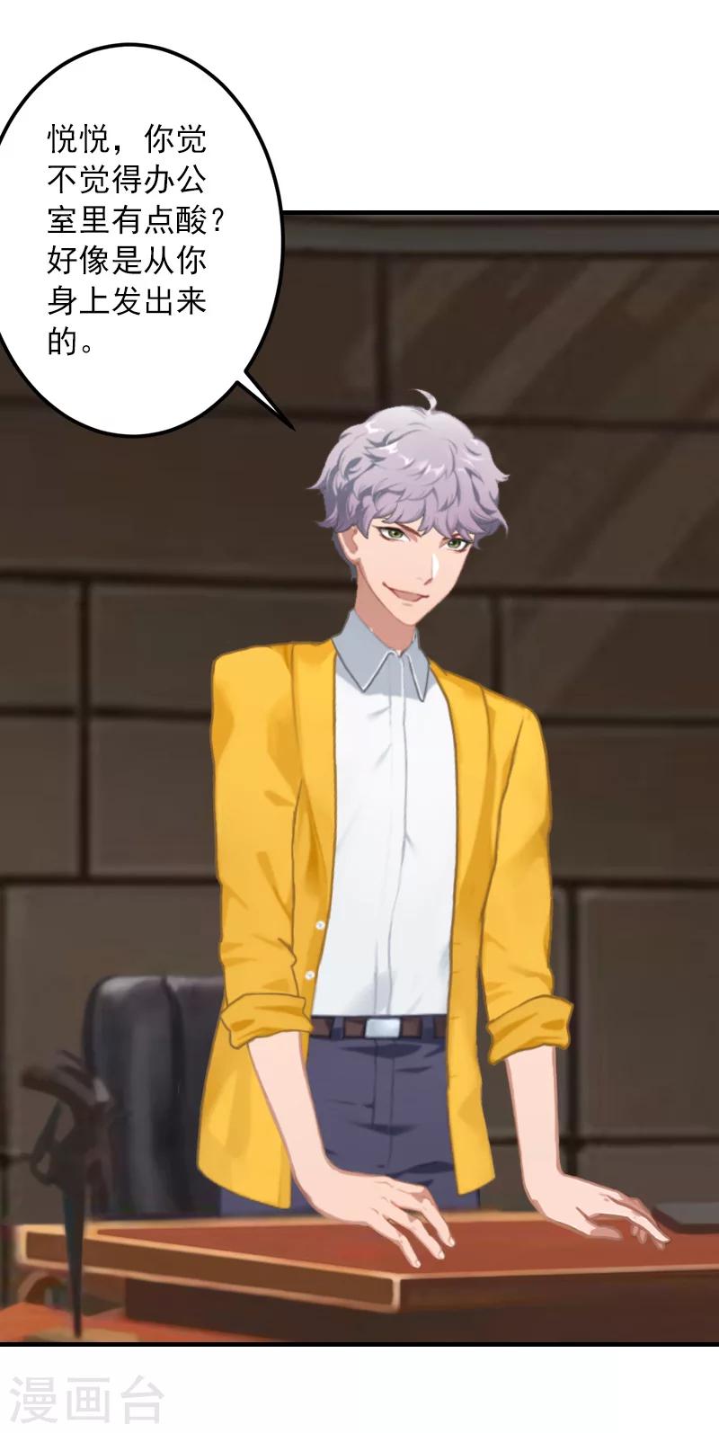 第27话 听说你们结婚了-第27话