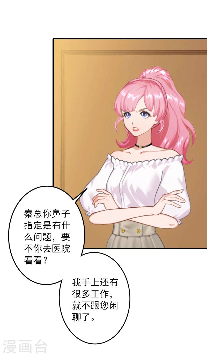 第27话 听说你们结婚了-第27话