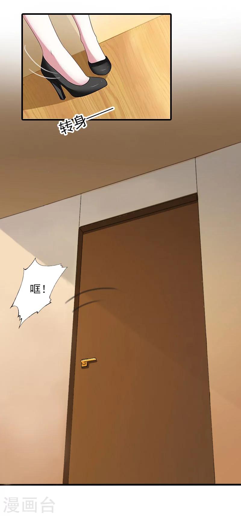 第27话 听说你们结婚了-第27话