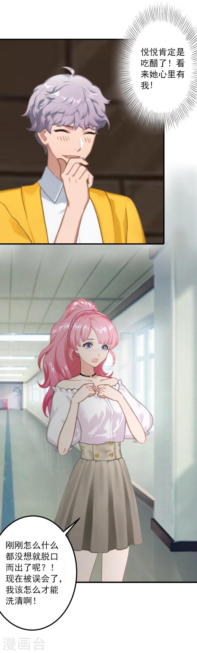 第27话 听说你们结婚了-第27话