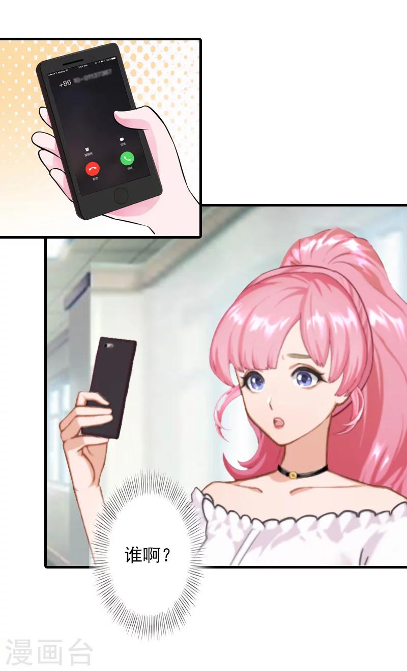 第27话 听说你们结婚了-第27话