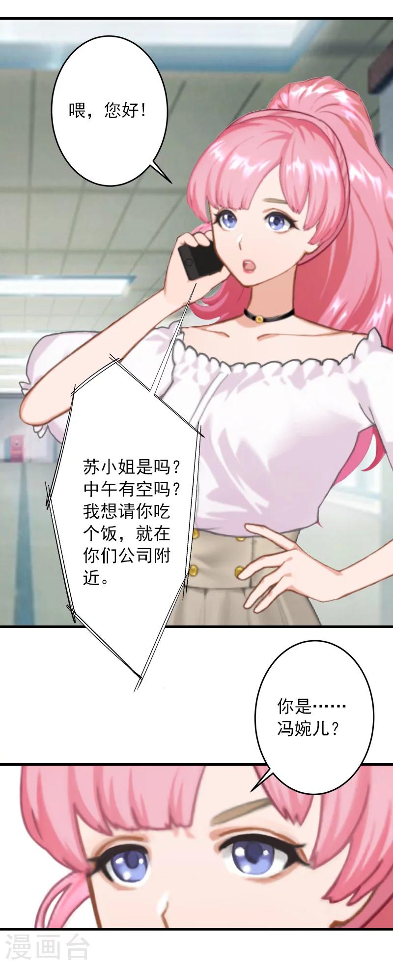 第27话 听说你们结婚了-第27话