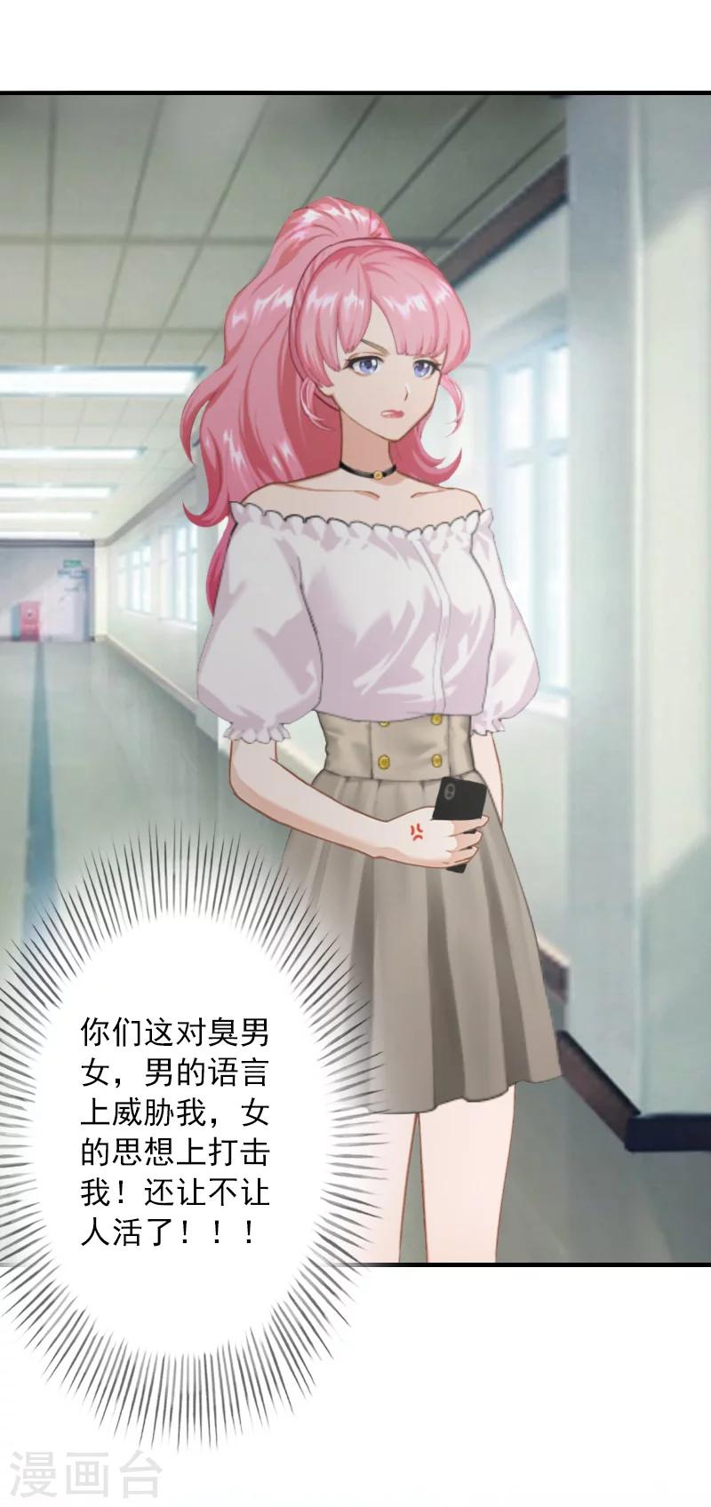 第27话 听说你们结婚了-第27话