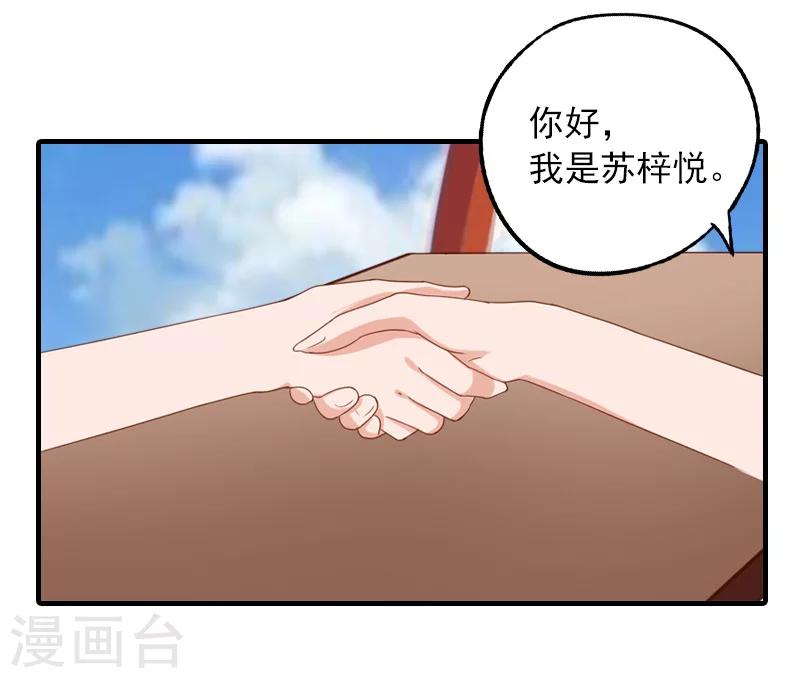 第27话 听说你们结婚了-第27话