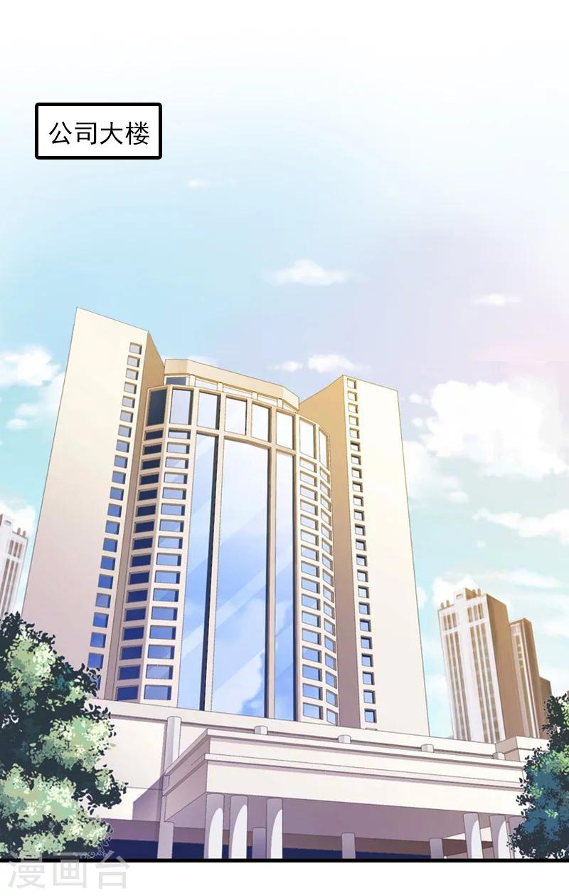 第27话 听说你们结婚了-第27话