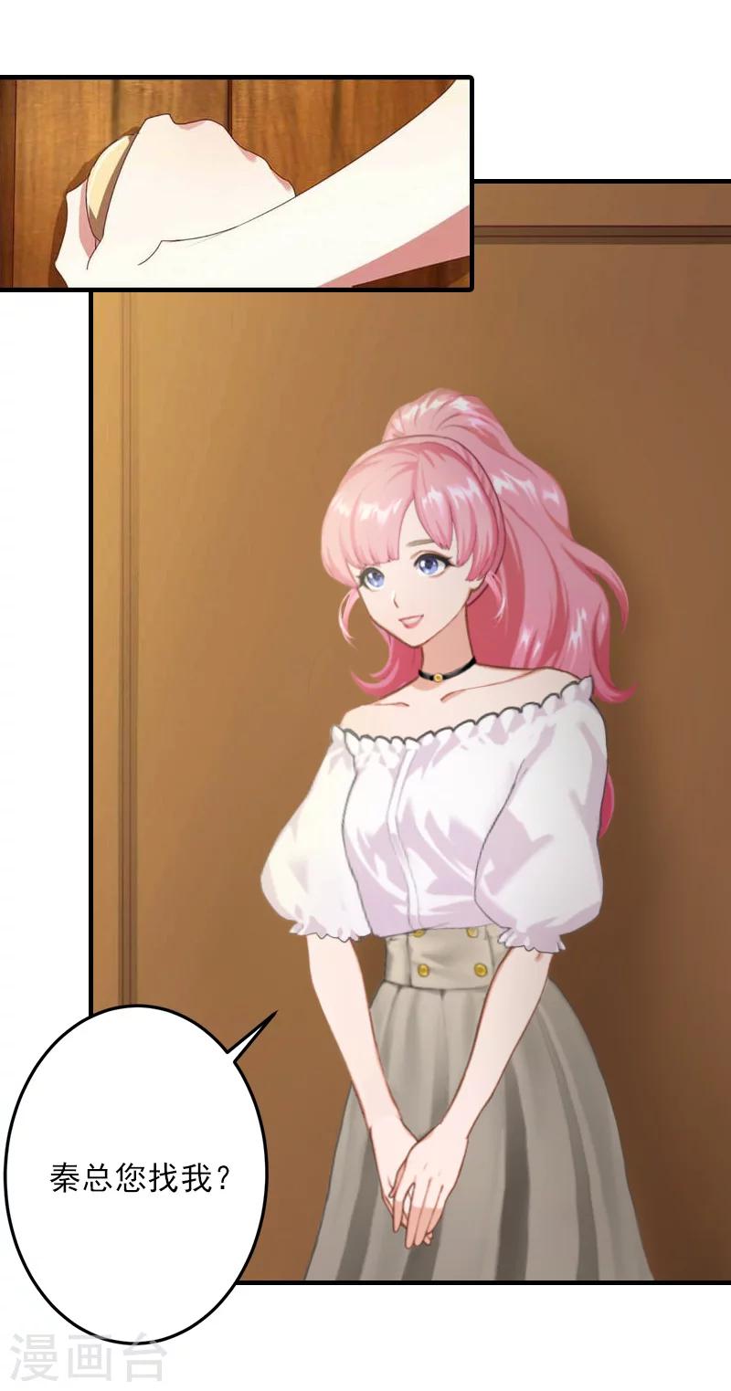 第27话 听说你们结婚了-第27话