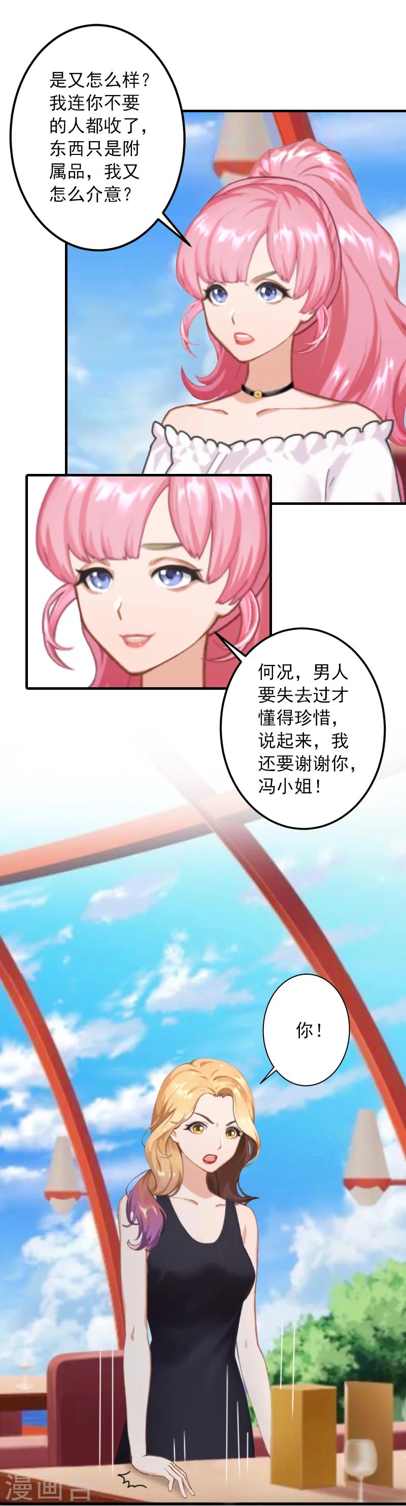 第29话 大BOSS在说什么！-第29话