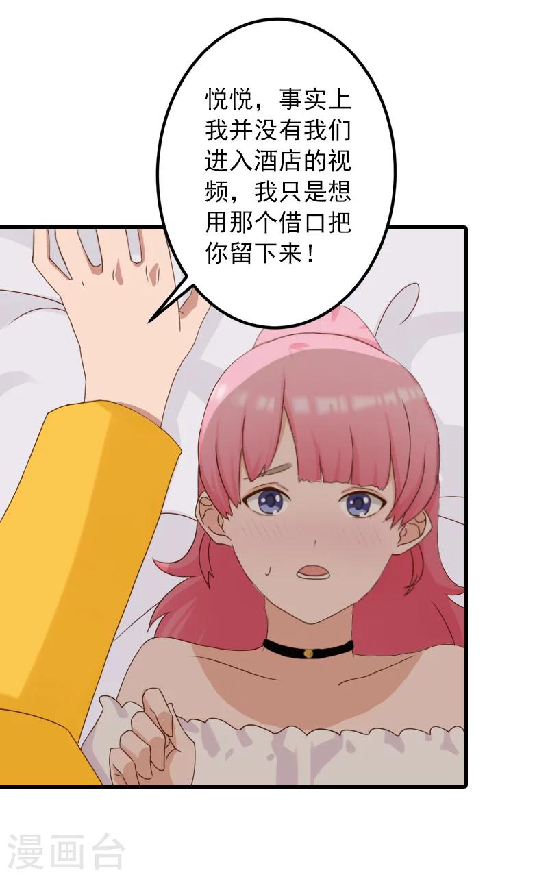 第31话 提亲-第31话