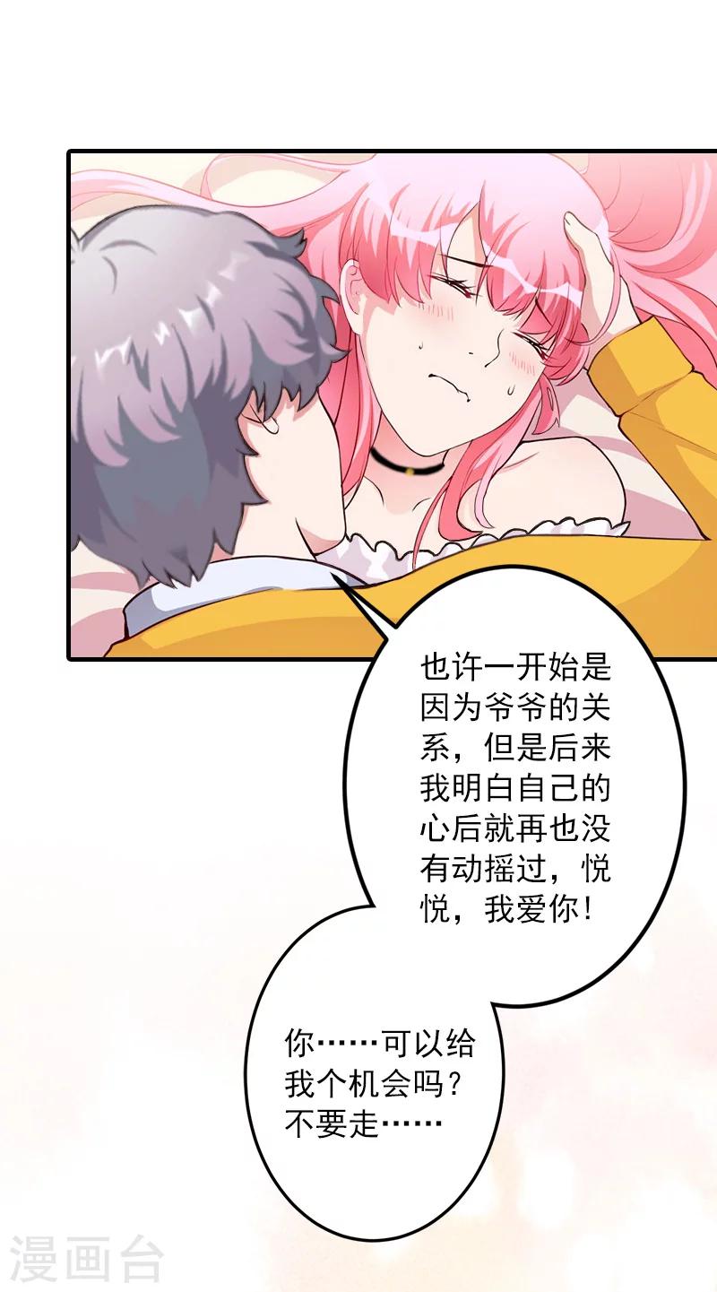 第31话 提亲-第31话