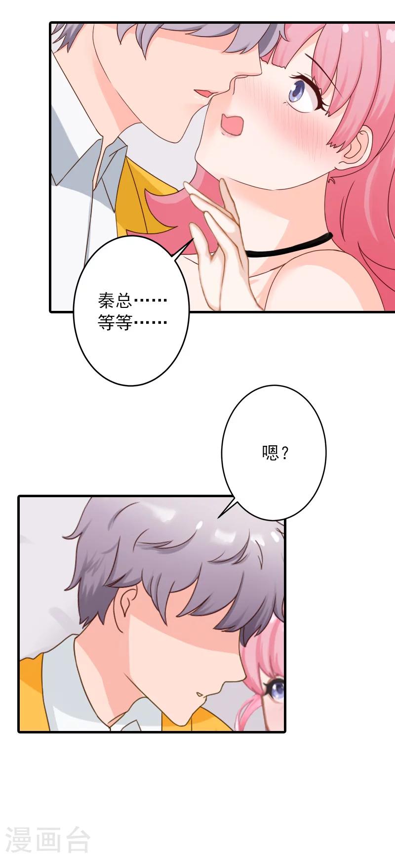 第31话 提亲-第31话