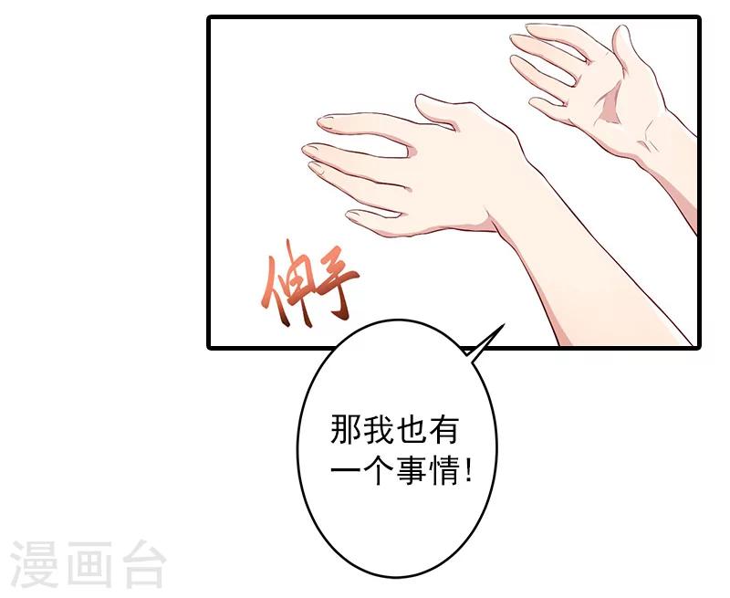 第31话 提亲-第31话