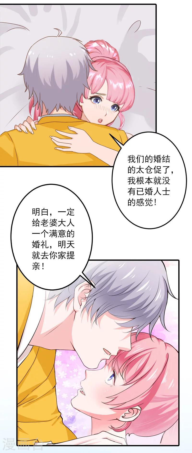 第31话 提亲-第31话