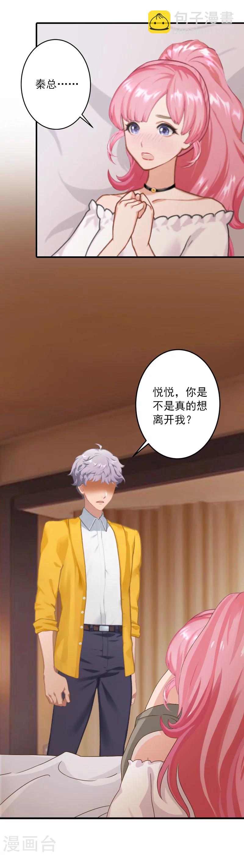 第31话 提亲-第31话