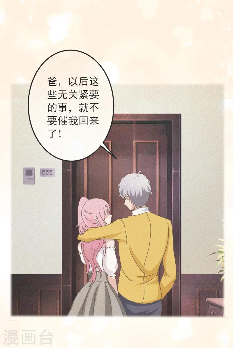 第31话 提亲-第31话