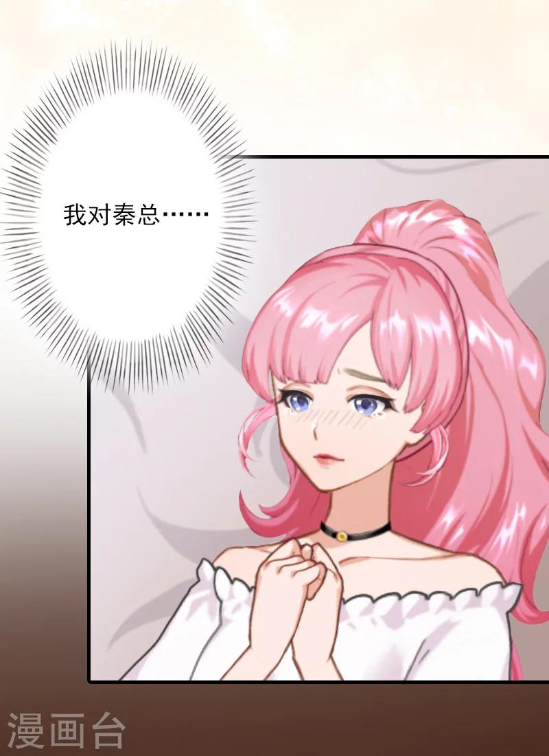 第31话 提亲-第31话