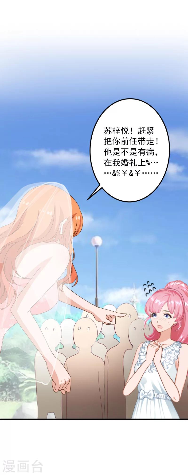 第33话 好戏-第33话