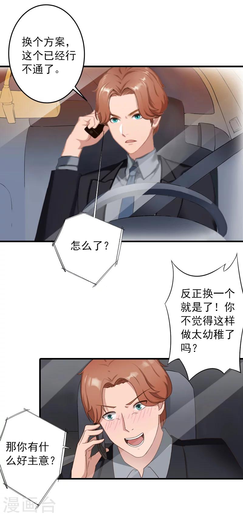 第33话 好戏-第33话