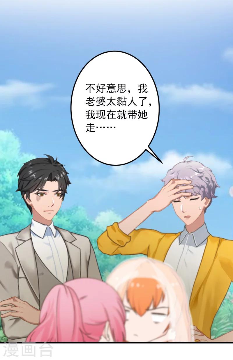 第33话 好戏-第33话