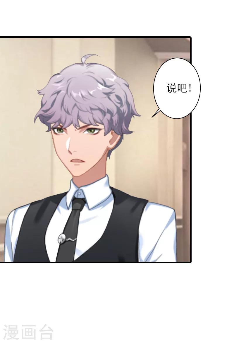 第35话 我相信悦悦！-第35话