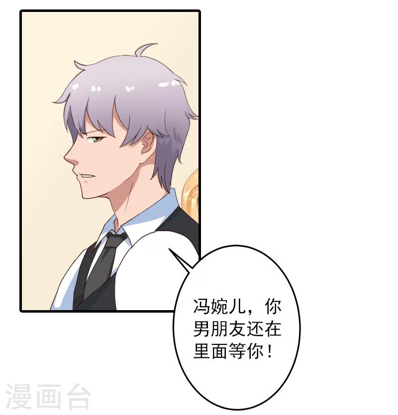 第35话 我相信悦悦！-第35话