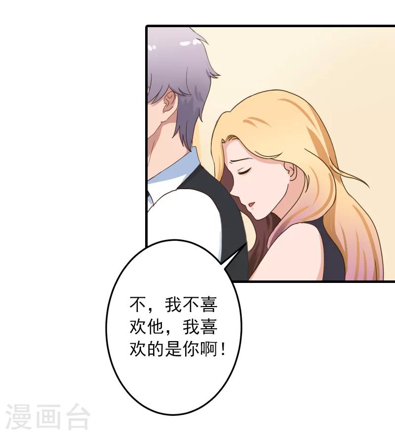 第35话 我相信悦悦！-第35话