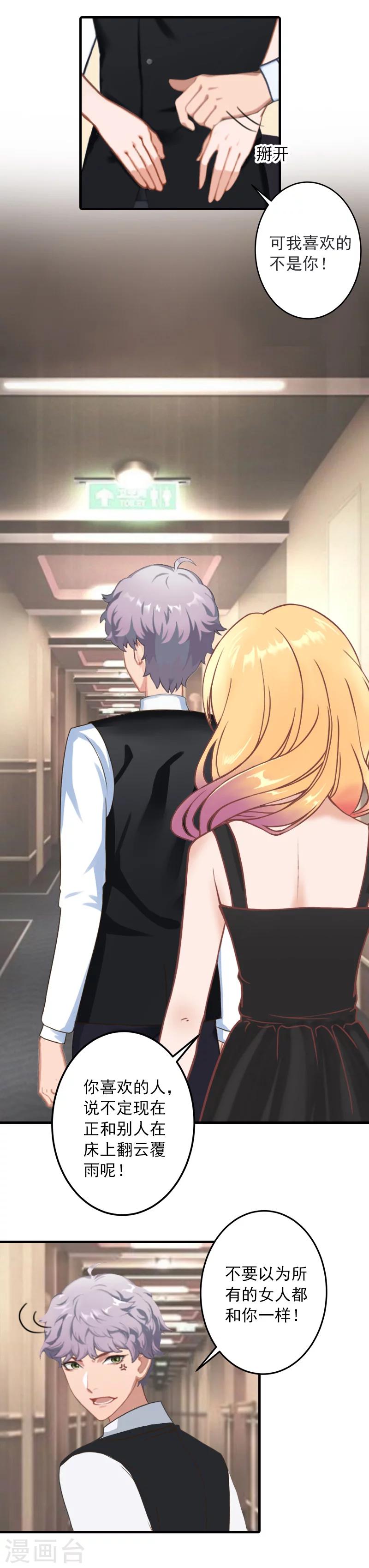 第35话 我相信悦悦！-第35话