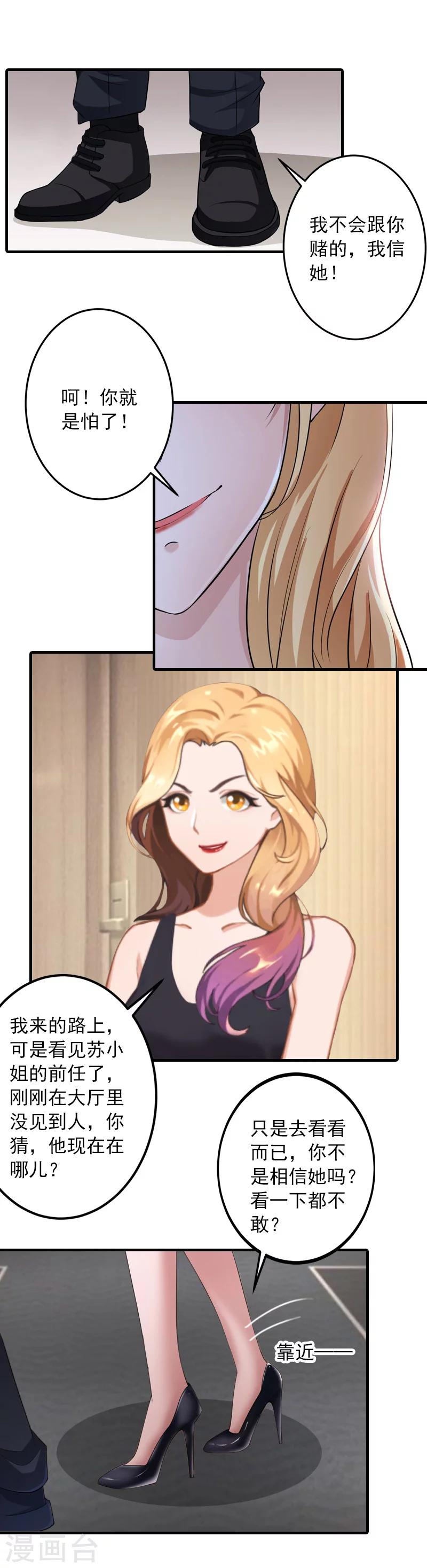 第35话 我相信悦悦！-第35话