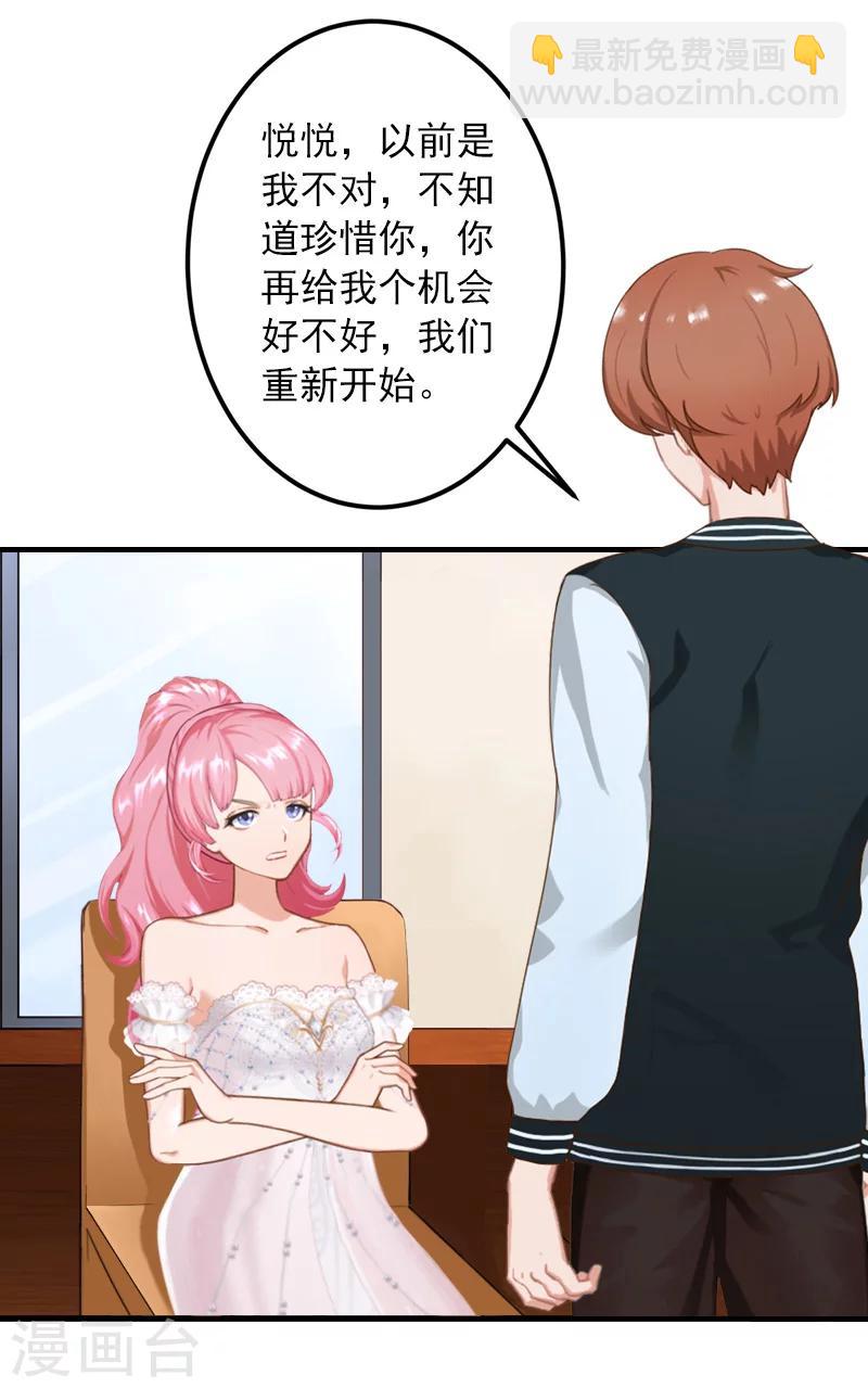 第35话 我相信悦悦！-第35话