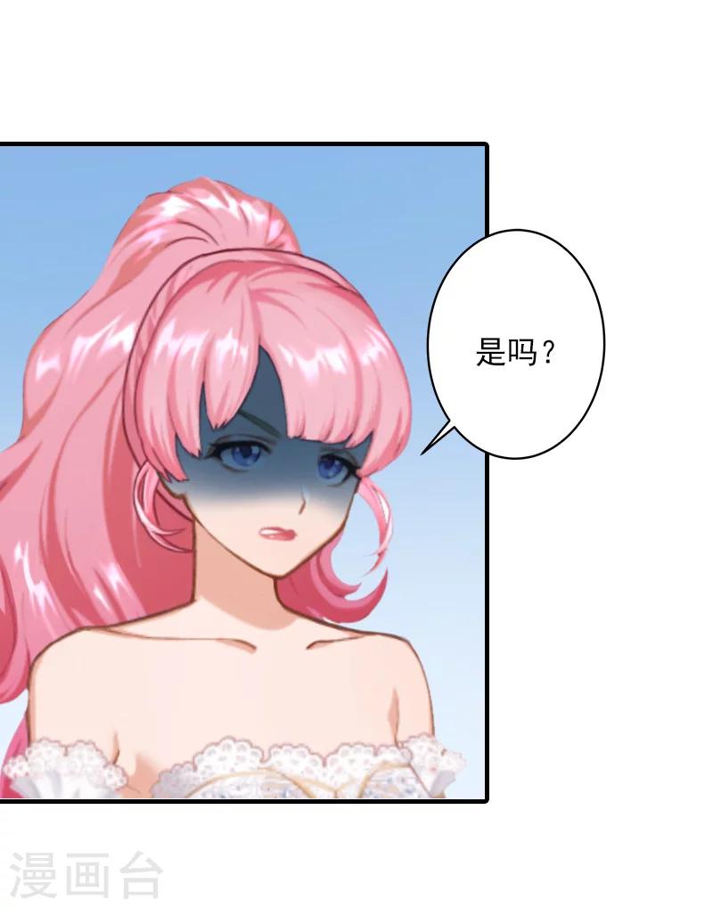 第35话 我相信悦悦！-第35话