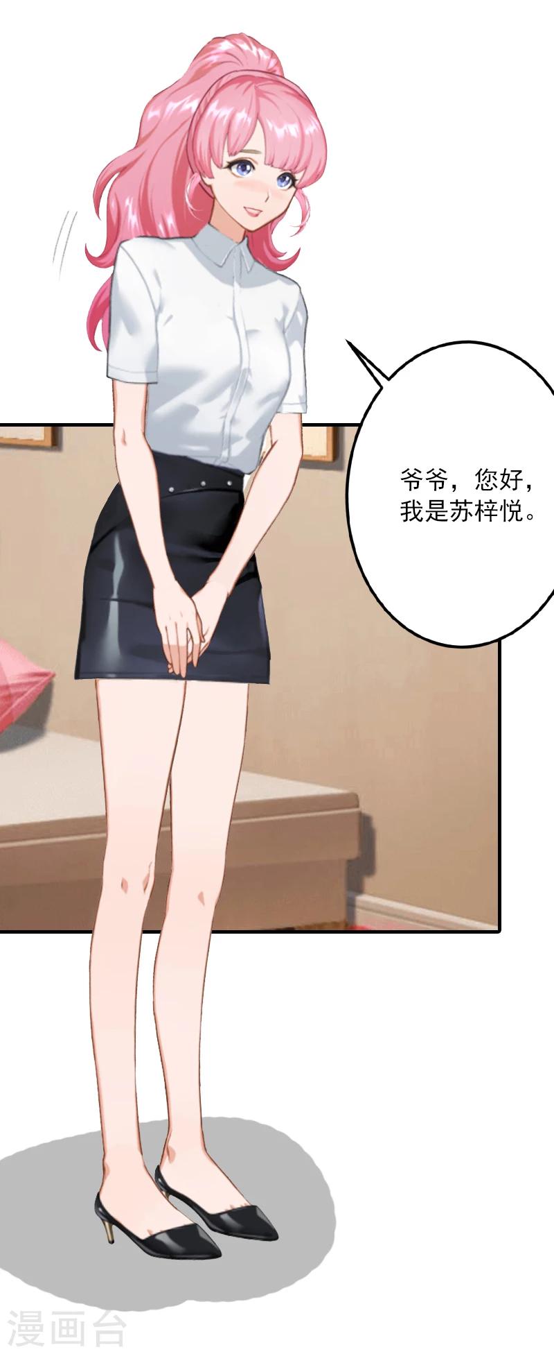 第5话 入住秦家-第5话