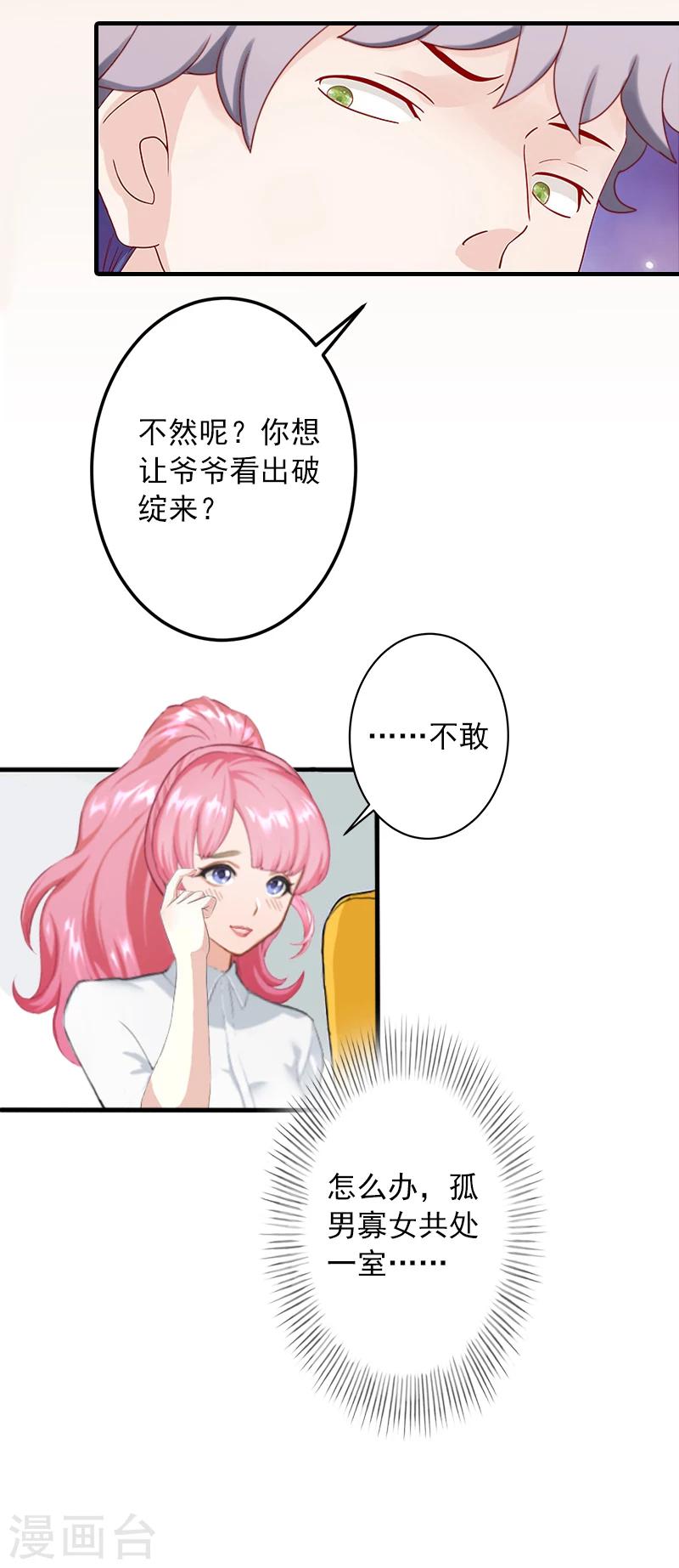 第5话 入住秦家-第5话