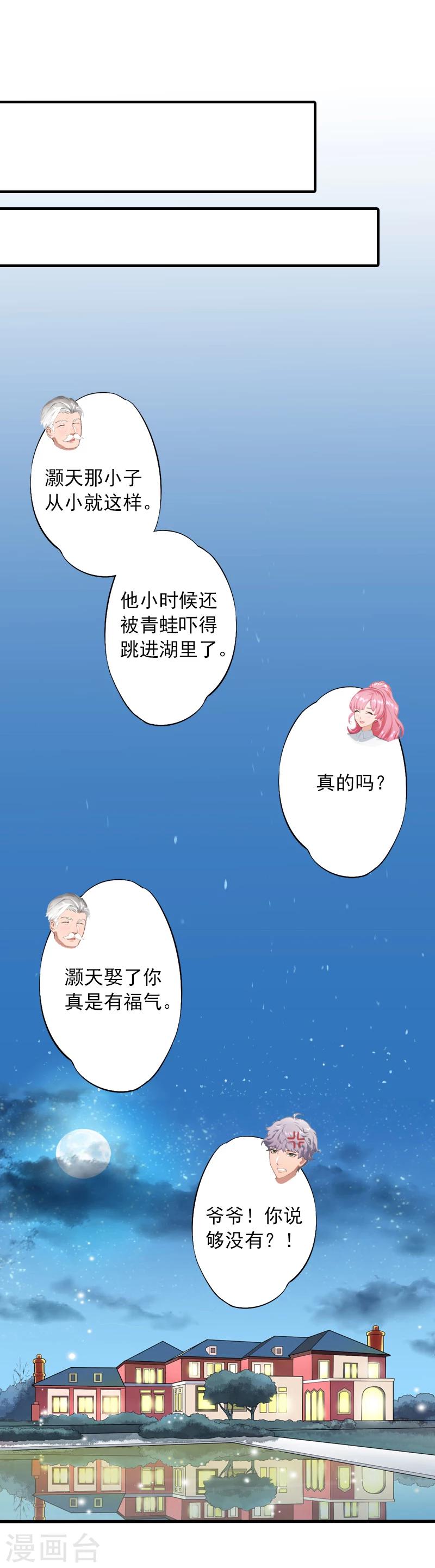 第5话 入住秦家-第5话