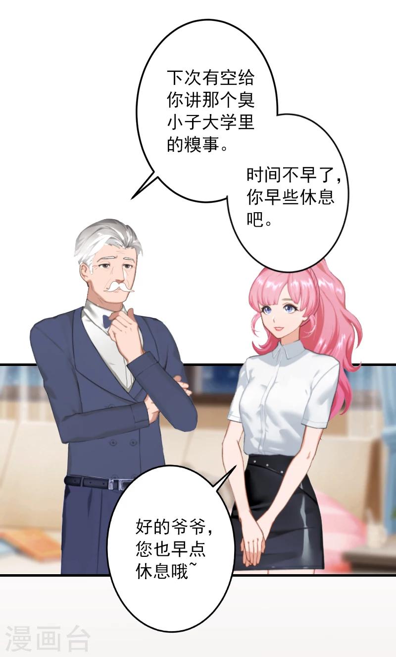 第5话 入住秦家-第5话