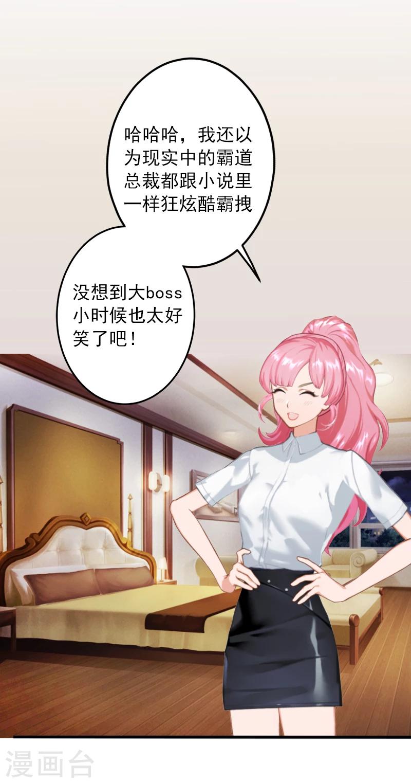 第5话 入住秦家-第5话