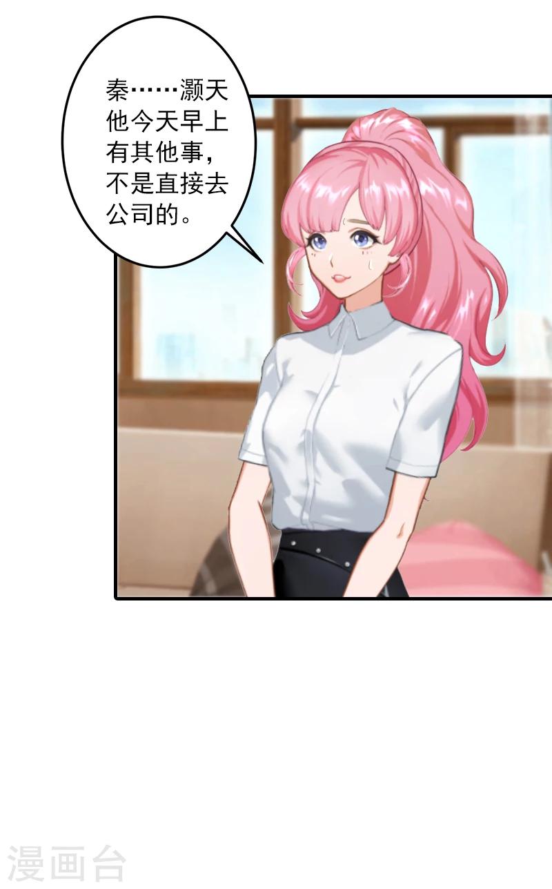 第7话 销假来上班-第7话