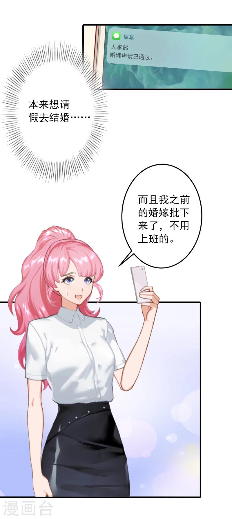 第7话 销假来上班-第7话